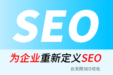 迁安市SEO技巧